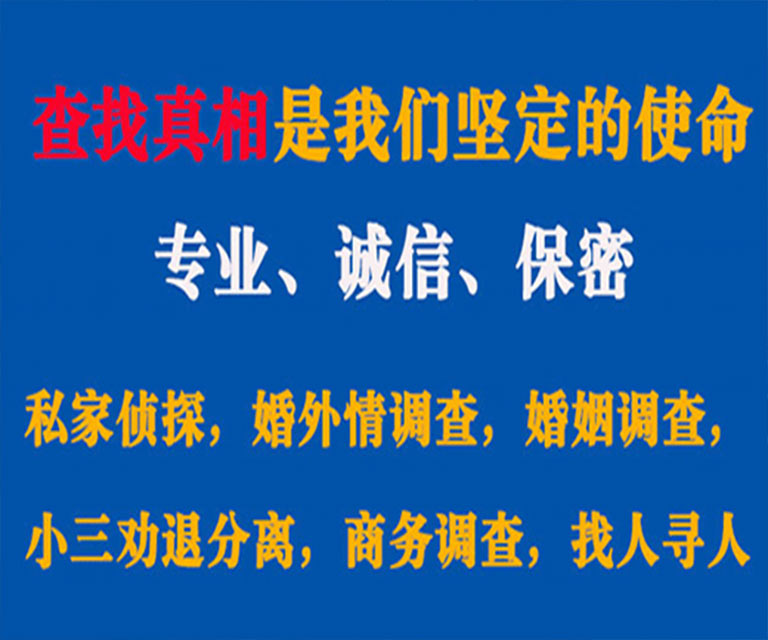 太原私家侦探哪里去找？如何找到信誉良好的私人侦探机构？